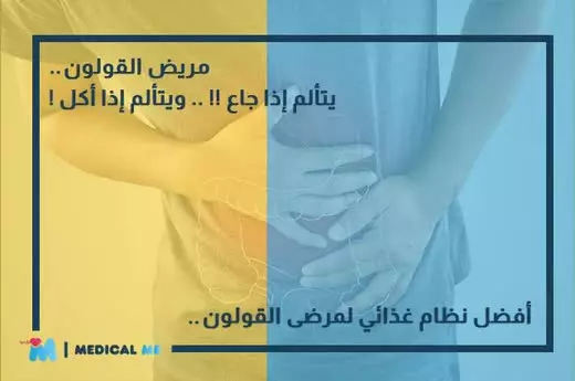 Recognize The Best Diet For Irritable Bowel Syndrome | Medicalme 1 Irritable Bowel Syndrome