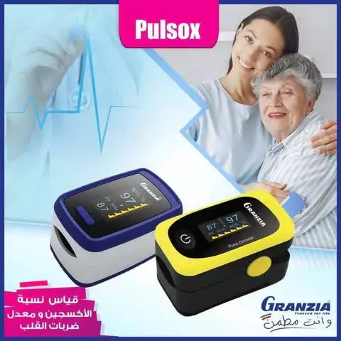 medical me egypt granzia pulsox pulse oximeter 16454422036593 large X