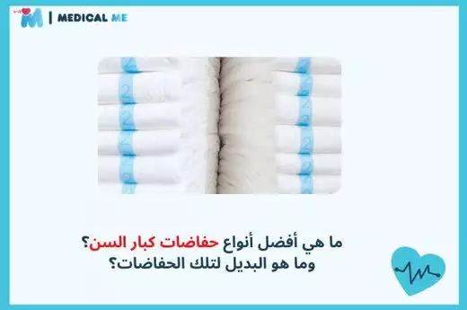 Recognize What Are The Best Choices Of Adult Diapers 1 Diapers