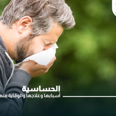 Allergy - Causes, Treatment, And Prevention. 7 Symptoms Of Severe Vitamin D Deficiency In Females