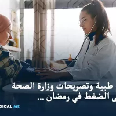 Healthy Tips For Hypertensive Patients In Ramdan 11 Treatment Of Urinary Incontinence In Children