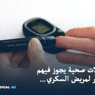 Healthy Tips For Diabetics Patients In Ramadan 12 Symptoms Of Severe Vitamin D Deficiency In Females