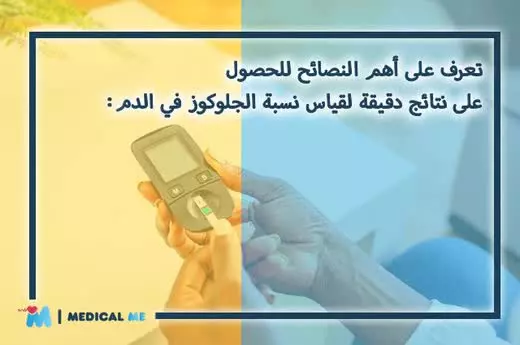 Home 2 Blood Glucose