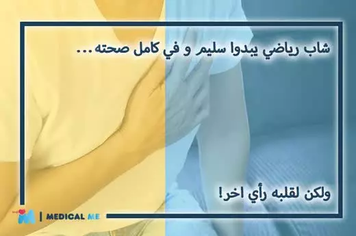 Home 2 Hypertrophic Cardiomyopathy